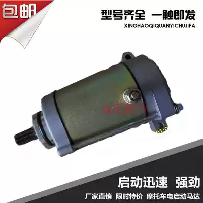 ATV farmer locomotive spring breeze CF600 X6 ATV U6 UTV starter motor starter motor