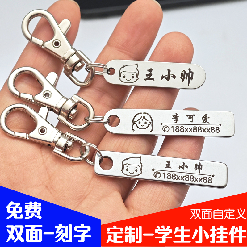 Children's and Students' Name Stainless Steel Tags, Anti-Lost Tags, Phone Number Tags, Class Information Tags, Backpack Keychains Children's and Students' Name Stainless Steel Tags, Anti-Lost Tags, Phone Number Tags, Class Information Tags, Backpack Keychains