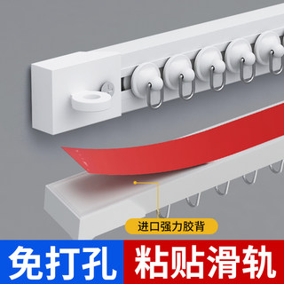 No punching adhesive slide rail curtain sliding track curtain rail smooth self-adhesive with adhesive silent kitchen