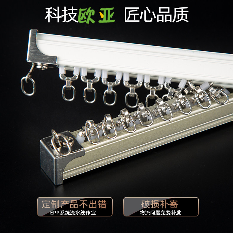 Купить Занавес трек шкив рим поляк надстройка перфорация слайд спальня ...