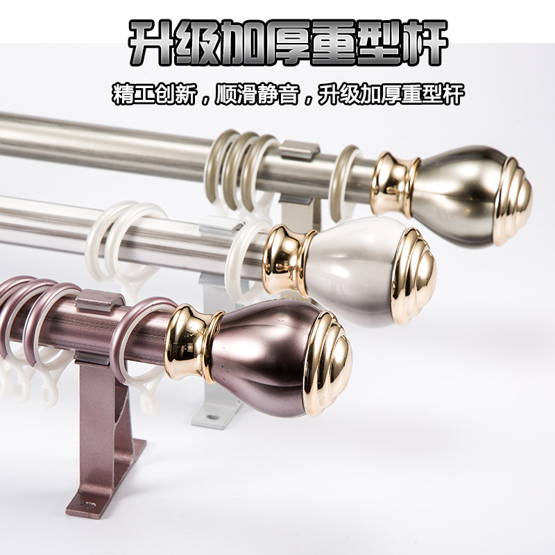 Masa Roman pole Curtain Rod Thickened Aluminum Alloy Curtain Rail Bracket Accessories Side Mount Mute Single Pole Double