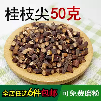 Cassia twig 50g betel nut Chuanxiong tablets sold in addition to Chuanxiong tablets aurantium peppermint cinnamon lemon slices powder spices seasoning