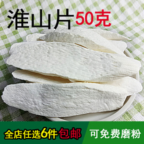 50g Dried Chinese Yam Powder Dried Chinese Yam Powder Dried Chinese Yam Powder Dried Chinese Yam Powder Dried Chinese Yam Powder Dried Chinese Yam Powder Dried Chinese Yam Powder