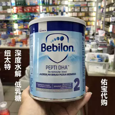 Neutte bebilon pepti DHA 2 segment deep hydrolysis special formula low lactose