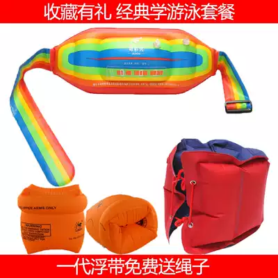 Thickened double airbags Qicai fourth generation floating belt waist belly belt back floating swimming life-saving belt adult children