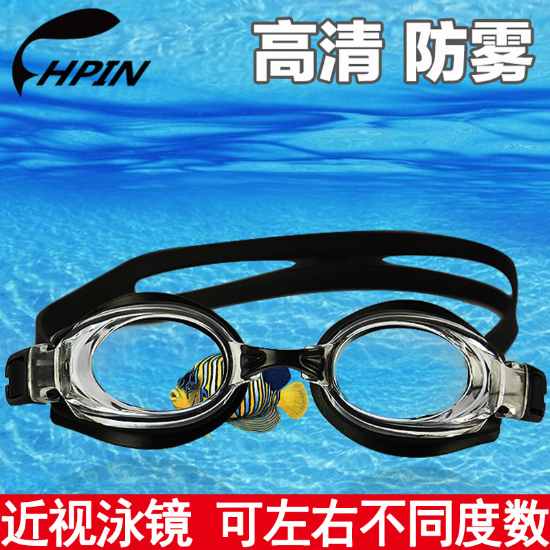 Professional myopia degree left and right Different swimming glasses HD waterproof anti-fog transparent swimming glasses adult children men and women