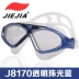 Chính hãng Jie Jia kính khung lớn HD chống nước và kính chống sương mù silicone phẳng kính bơi khung lớn dành cho nam và nữ