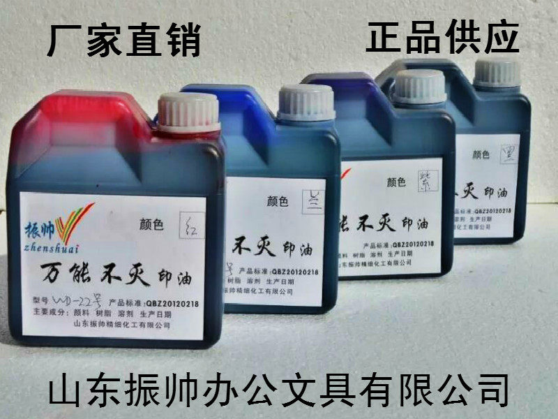 Blue universal immortal printing oil metal printing oil industrial printing oil quick-drying non-fading non-fading