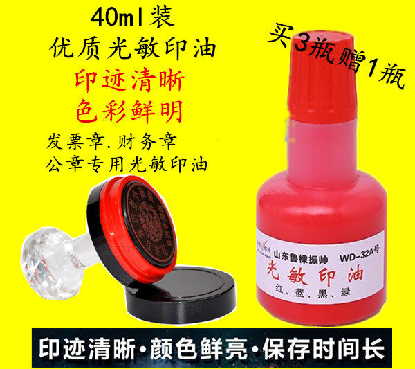 Photosensitive Print Oil Photosensitive Cartoon Seal Print Oil Teacher Seal Office Chapter Special Print Oil 40 ml Inprint Oil