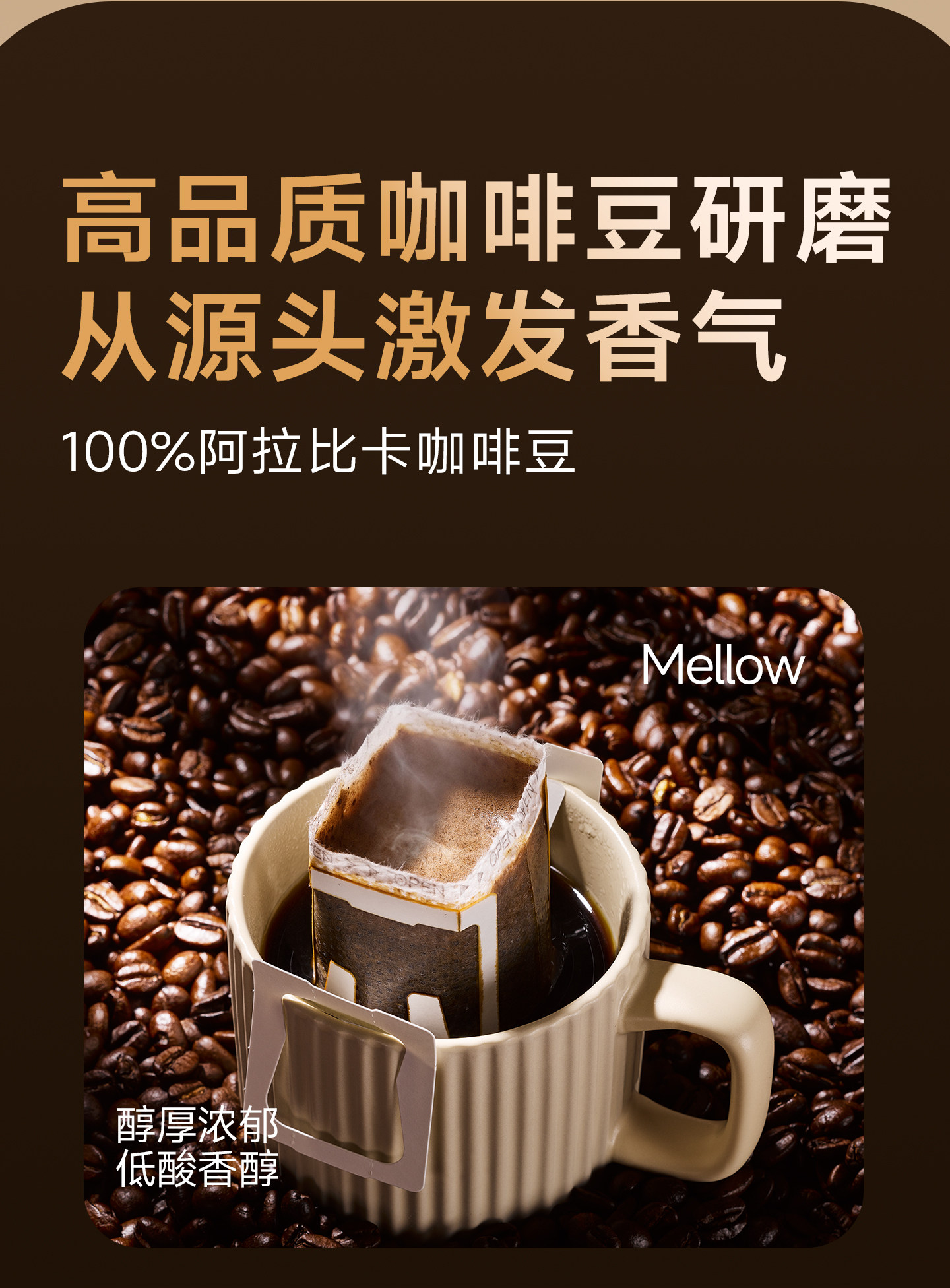 【中国直邮】 香飘飘 新品香咖豹手冲鲜咖拿铁 挂耳咖啡  50g/杯