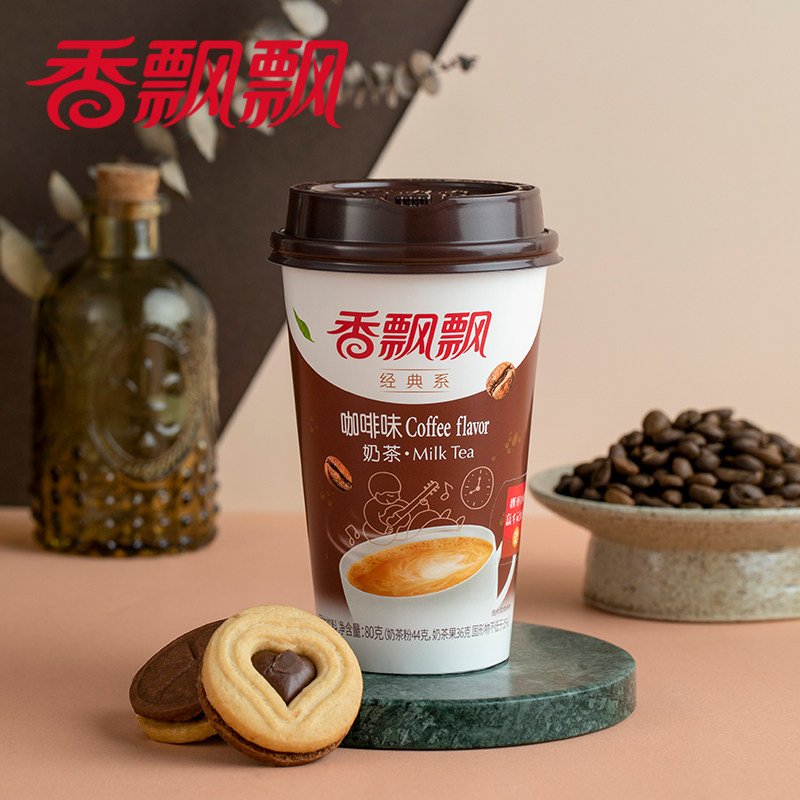 香飘飘 奶茶 美味升级礼盒20杯 天猫优惠券折后￥54.99包邮（￥69.99-15）