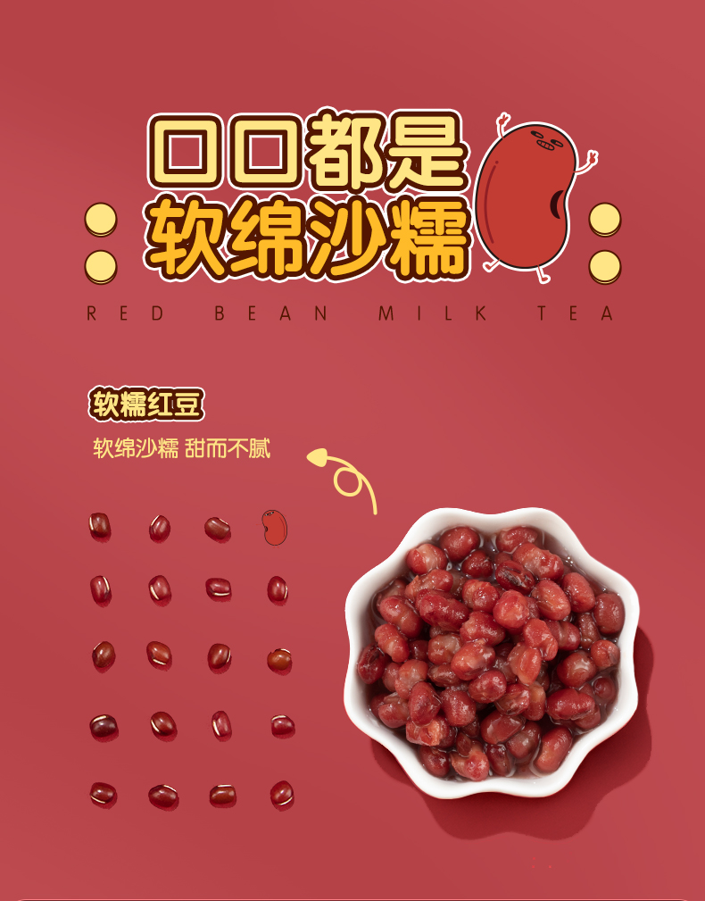 【香飘飘】红豆牛乳茶混合口味24杯礼盒装