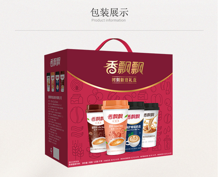 香飘飘奶茶 时刻新意礼盒 16杯整箱装 图3