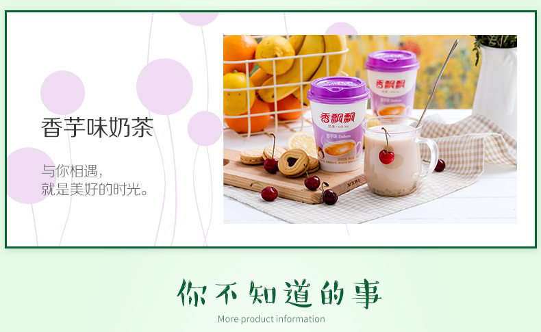 天猫超市 香飘飘奶茶 一季时光礼盒装 80g*18杯 图4