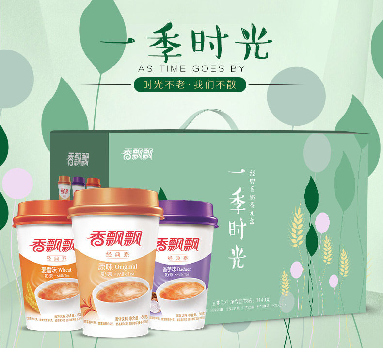 天猫超市 香飘飘奶茶 一季时光礼盒装 80g*18杯 图1