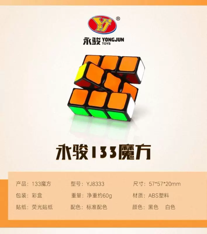 YJ Yongjun Rubiks Cube 133 đặt hàng đầu tiên khối Rubik khối lập phương đồ chơi giáo dục đồ chơi giáo dục sớm giải đố sáng tạo giải nén - Đồ chơi IQ