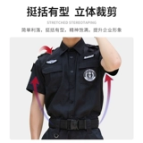 Летняя черная тонкая униформа, нарукавники для работы, комплект, осенняя демисезонная летняя одежда, короткий рукав