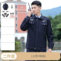 Стиль на молнии военно -морского флота (наклейка на одну верхнюю + этикетку)