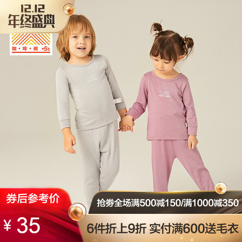 Maxwin 马威 儿童保暖内衣套装 天猫优惠券折后￥39包邮（￥49-10）男女童2色可选