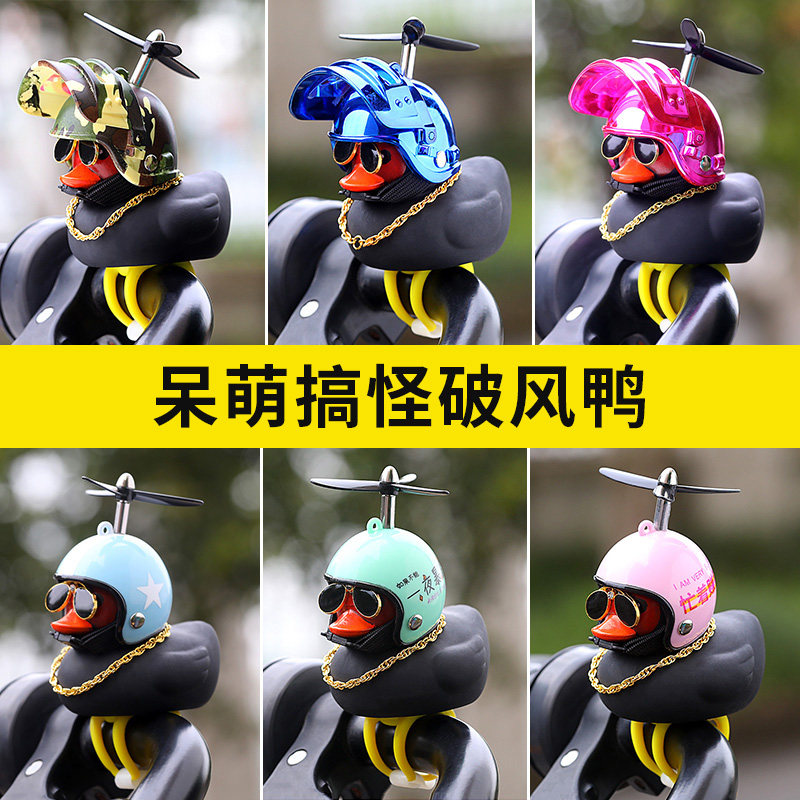 In-car Ornament Pendulum small yellow duck Turbine Steam Duck Bike Small Black Duck Car Pendulum electric vehicle Safety Helmet Duck