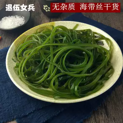Kelp dry cargo kelp silk 500g seaweed kelp unkame sand-free seafood aquatic products new fishermen self-drying