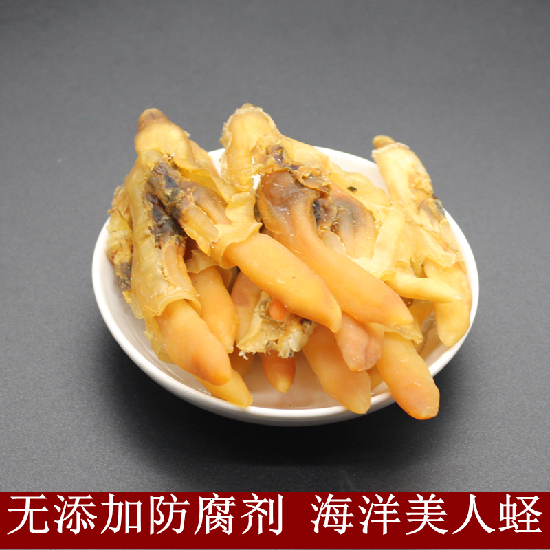 Mussel Dried Natural Light Dry Beauty Mussel 200g Seafood Shellfish Lianyungang Sea Mussel Aquatic Dry Goods