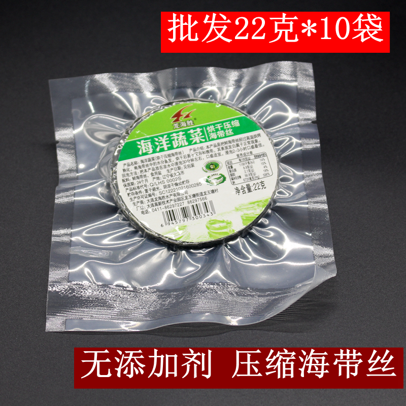 Kelp silk 22g * 10 pieces compressed vacuum drying sand-free wash-free kelp kelp top knife Dalian specialty filament