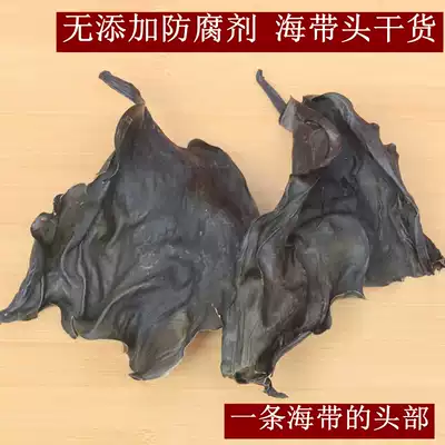 Kelp dry cargo sea lead self-drying new seafood aquatic products Kumbo wakame wakame 250g kelp root