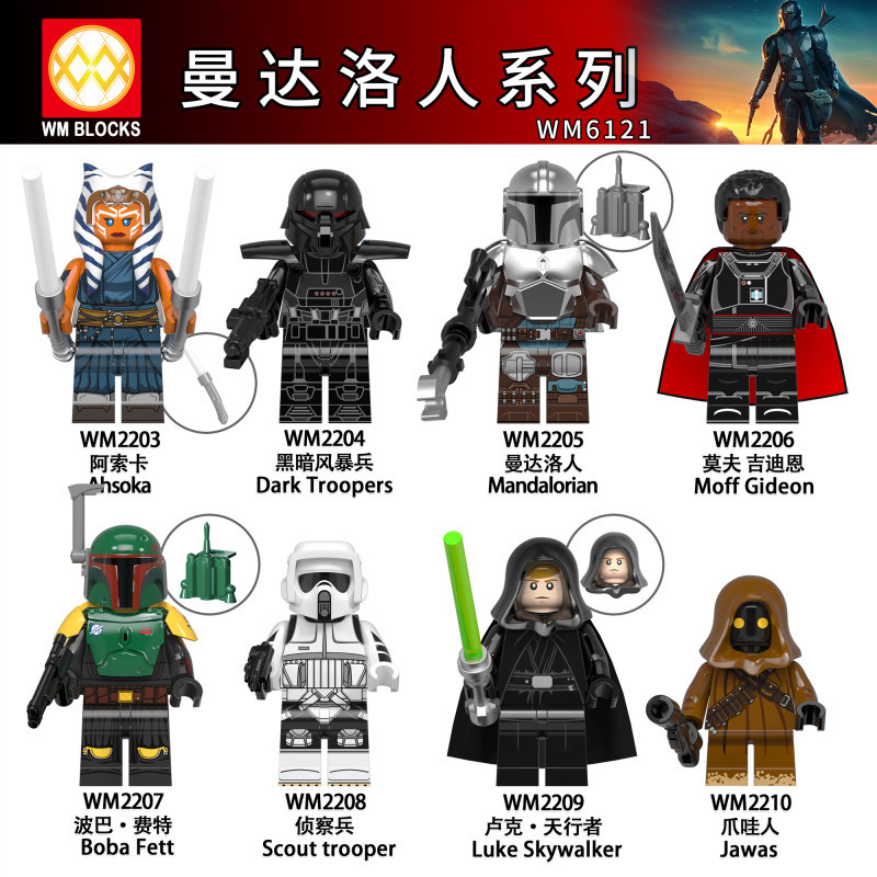 Wm6121 Star Wars the Mandalorian Ahsoka Boba Fett Third-Party Assembled Building Block Minifigure Toy