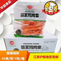 美比特霸王鸡肉串2.5kg*4包澳洲大串火炬鸡肉串烧烤油炸串半成品