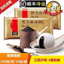 Dragon and Phoenix glutinous rice balls 200g*25 packs black sesame glutinous rice balls delicious meat glutinous rice balls glutinous rice balls semi-finished ingredients for Lantern Festival