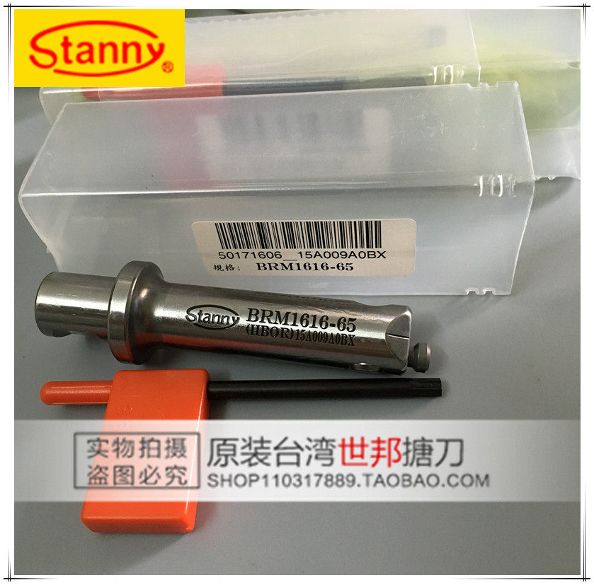 Original Taiwan Stanny Skybang fine fine-tuned cutter connector BRM1616-65 HBOR 50 63 for use