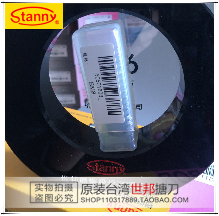 Original Taiwan stanny Shibang fine boring knife small diameter boring rod connector BM8 HBOR50 HBOR63