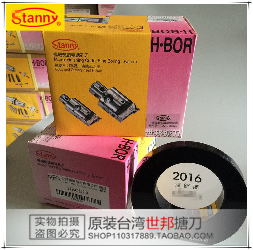 Original Taiwan stanny Shibang fine-tuning fine boring knife fine boring knife precision 0 002 fine boring head HBOR50