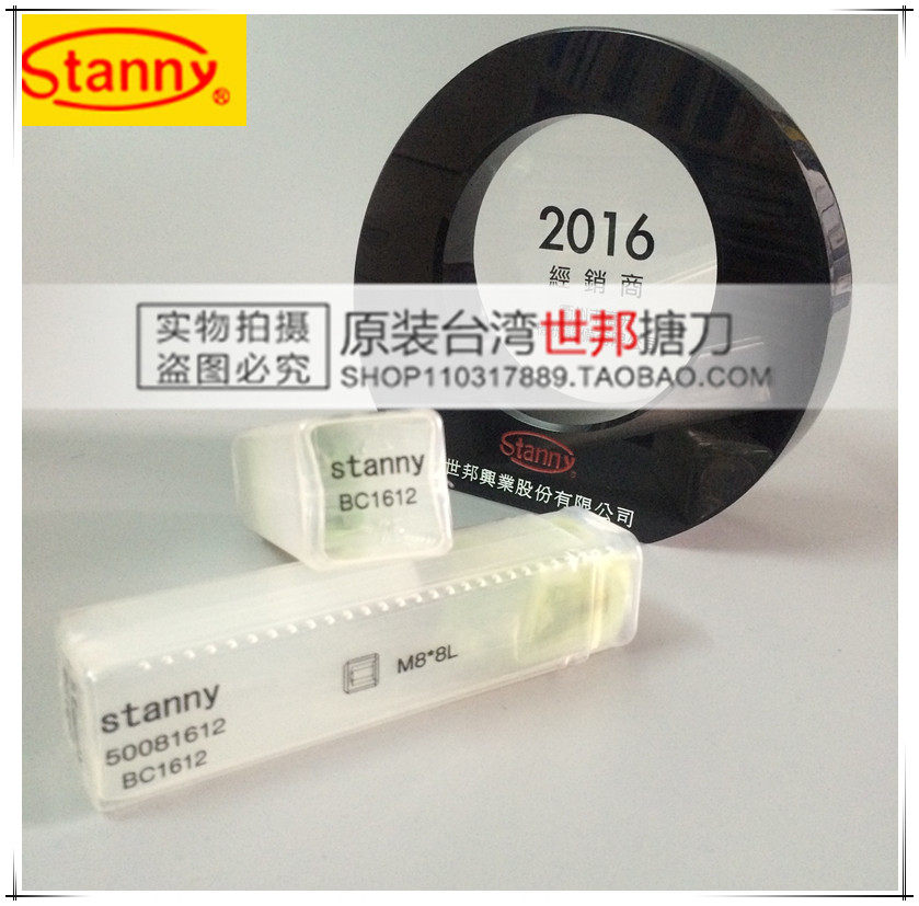 Original Taiwan Stanny SBC SBC Boring Knife Direction Case SC1612 CM12