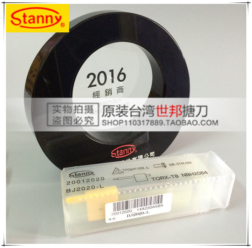 Original Taiwan stanny Shibang fine boring knife rod boring knife rod BJ2020-L NBH2084 120-280