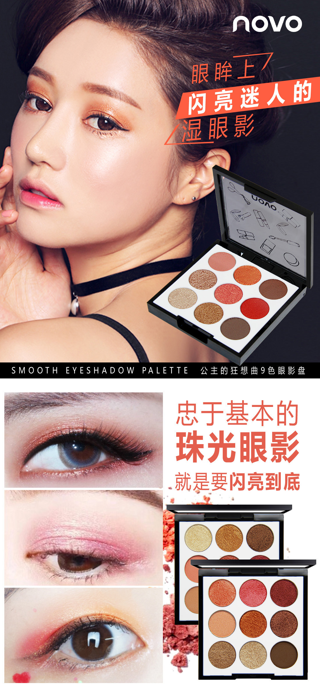 Trang điểm chính hãng NOVO 5168 Princess Rhapsody 9 Color Eyeshadow Palette Kết hợp Pearl Light Color Bean Paste - Bóng mắt phấn mắt apieu