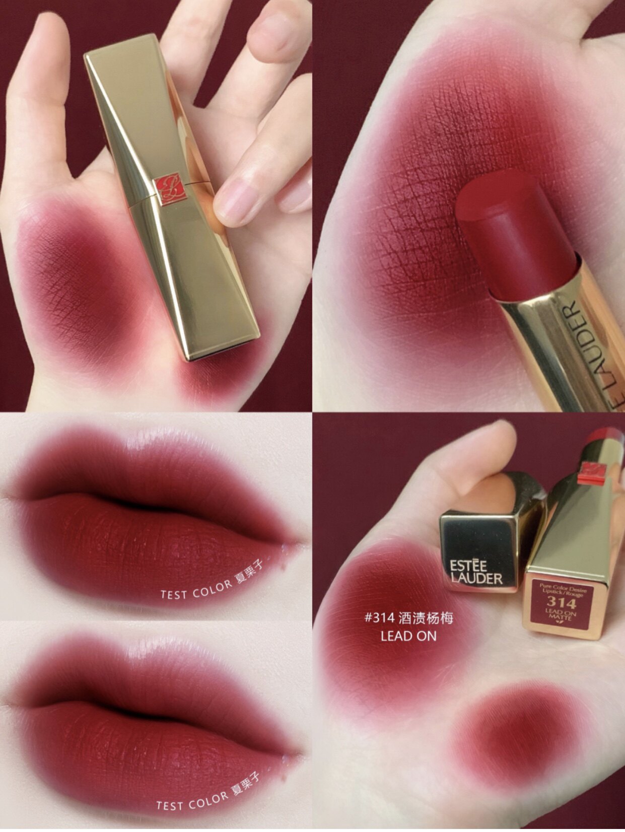 estee lauder 314