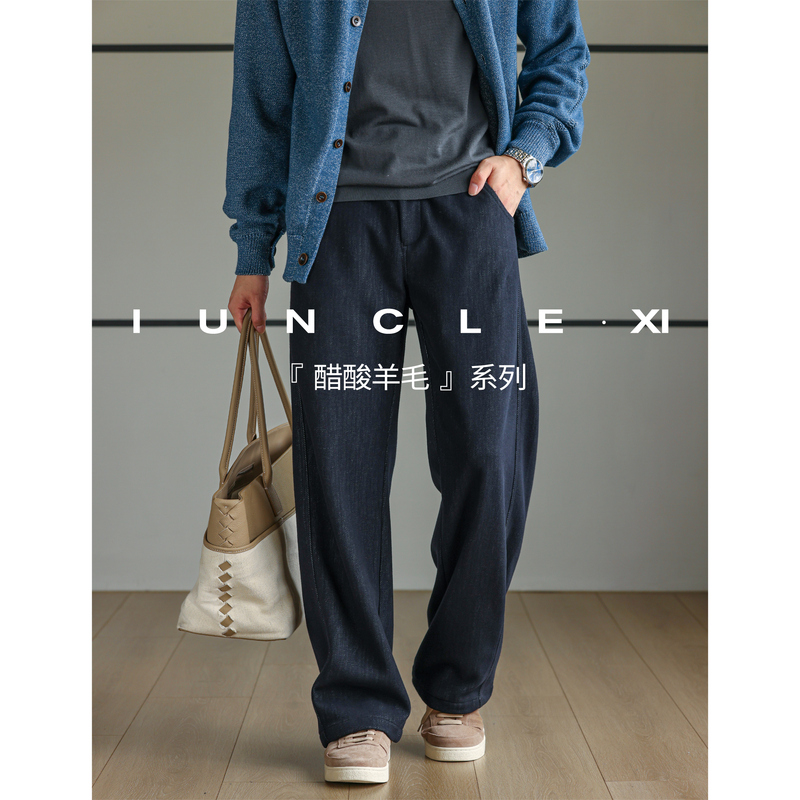 Iunclexi/Xishu [Acetate Wool] Anti-Wrinkle Comfortable Casual Pants Men's Draped Loose Straight-Leg Trousers