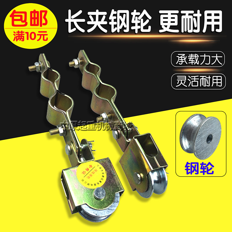 Crane wire rope cable wire suspension wire pulley electric crane cable wire tow wire tackle long clamp small tackle