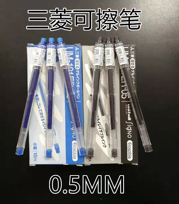 Mitsubishi UM-101ER-05 erasable pen 0 5mm easy to wipe clean and good with student recommendation