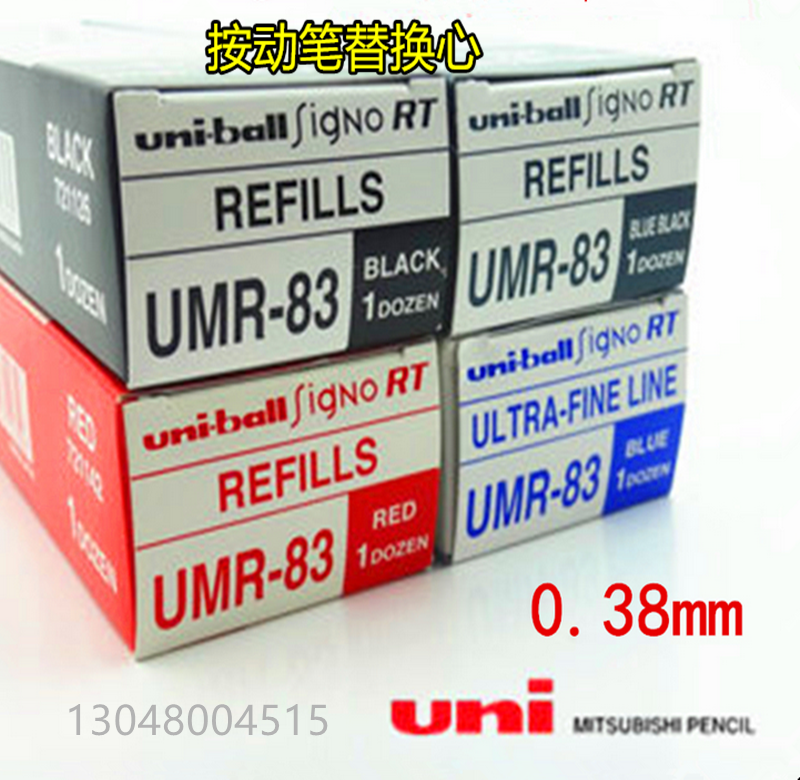 Japan's Mitsubishi UMN-138 105 pen replacement core Mitsubishi pen core 83 heart 85 heart replacement pen core