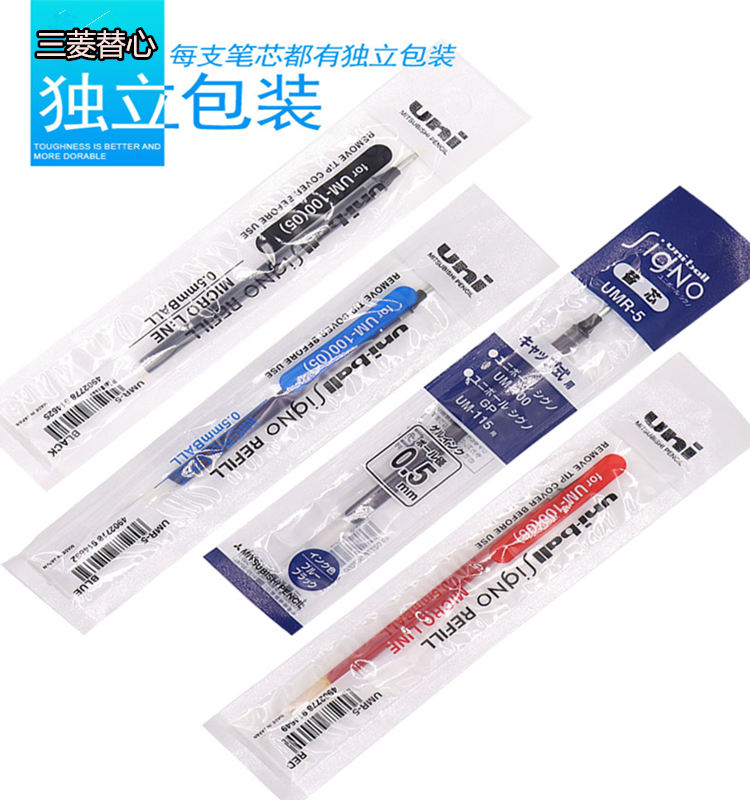 Mitsubishi School Bully Brush Inscriptions Classic Carbon Water-based Pen Composition Suit UMR-5 neutral stand-in um-100 pen