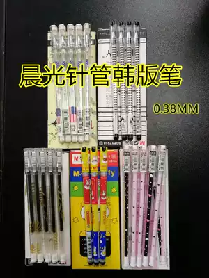 Chenguang variety of gel pen Snoopy series water-based Pen day South Korea fresh full needle tube