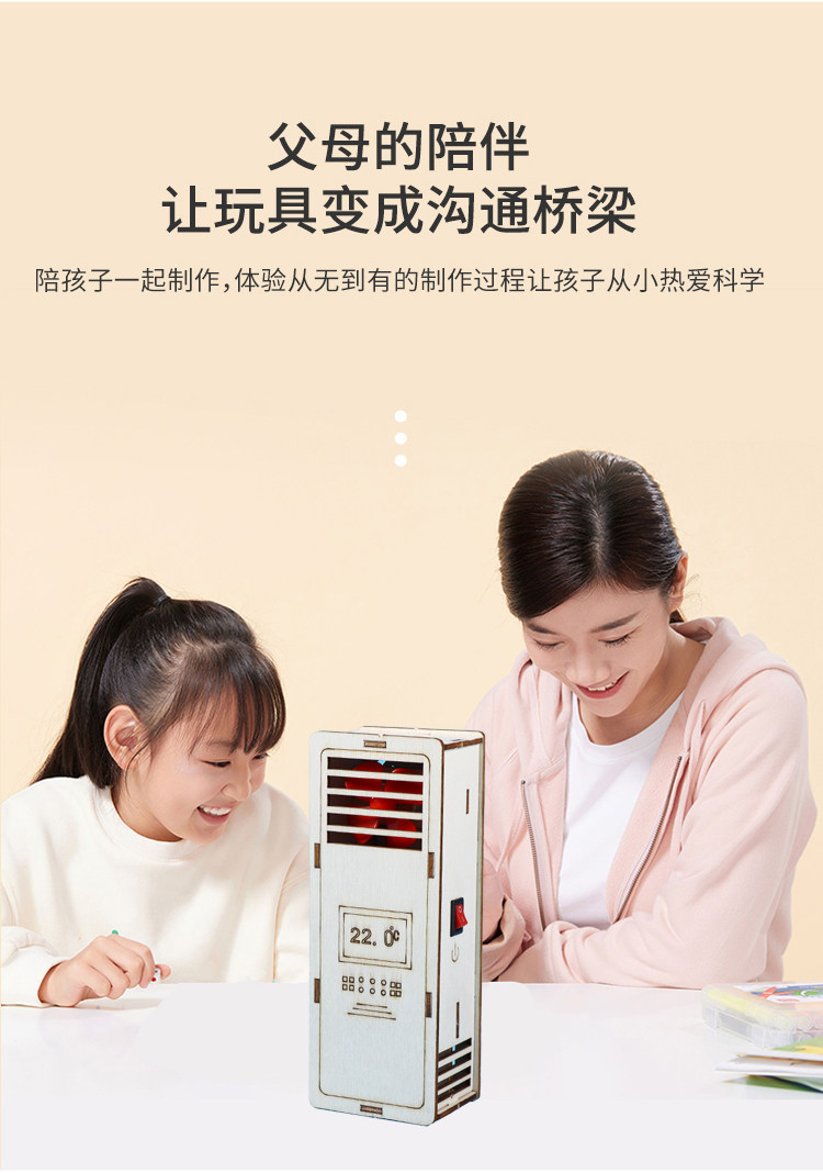 diy科技小制作小发明空调扇创意科学实验小手工中小学生模型材料详情7