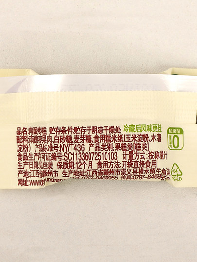 齐云山南酸枣糕酸角糕点江西特产小吃孕妇儿童解馋健康休闲零食品