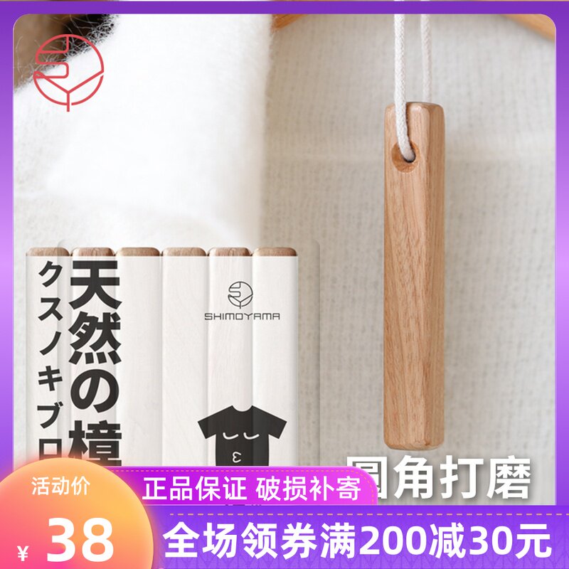 Frost Mountain Japanese style 12 pieces of old camphor wood strip camphor ball natural wardrobe aroma deodorant insect anti-cockroach anti-cockroach camphor wood block