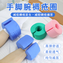 Extremity bedsores paralysed elderly bed wrist cushion ankle cushion anti-pressure sore washable single hands and feet washers