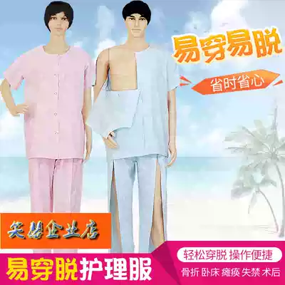 Easy to wear and take off nursing clothes spring and summer thin men and women bedridden elderly fracture patients postoperative sick long version of suit loose