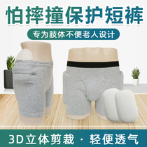 Elderly anti-ramming underpants female patient anti-fall hip protection shorts male medium-high waist flat angle pants patients